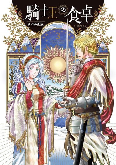 A LA TABLE DES CHEVALIERS T03 PRECO > 05/03