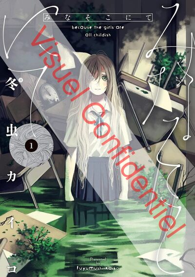 AU FOND DE L'ABIME - TOME 1