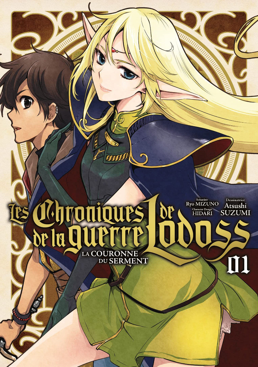 Les chroniques de la guerre de Lodoss - La Couronne du Serment T1
