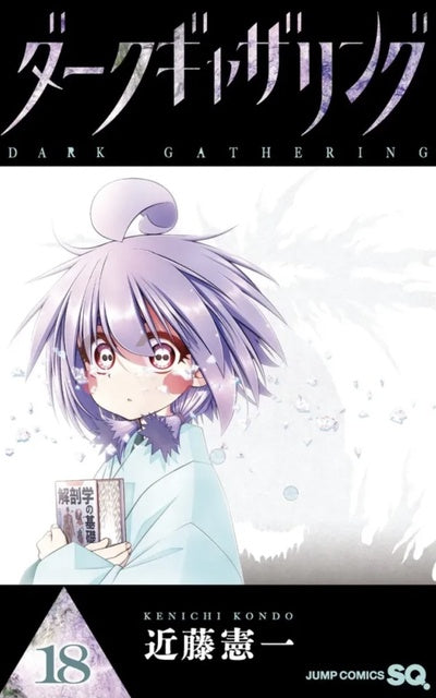 DARK GATHERING T18 PRECO > 05/11