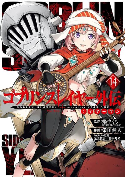 GOBLIN SLAYER YEAR ONE - TOME 14 PRECO > 05/07