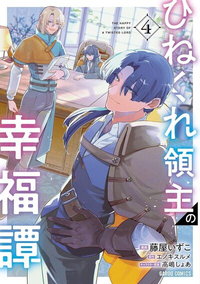 HEUREUSE VENGEANCE T04 PRECO > 05/07