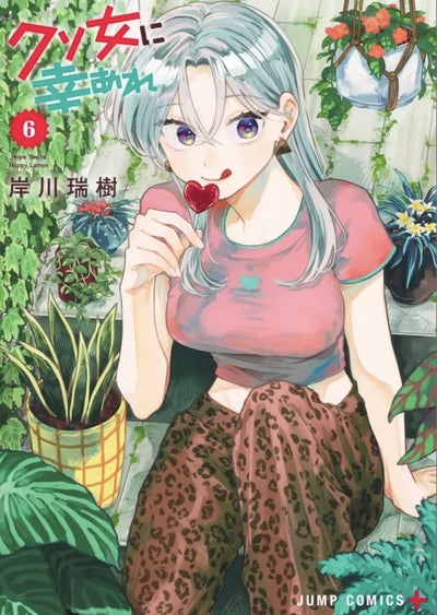 HOPE YOU'RE HAPPY, LEMON! T06