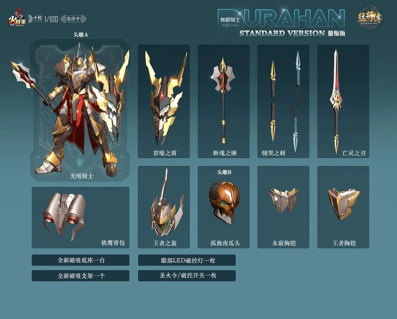 HOT-GENERAL - MJZ03 Headless Knight Durahan - Figurine 22cm PRECO > 05/02