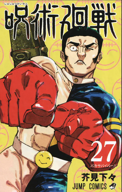 JUJUTSU KAISEN T27