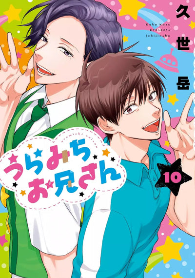 LECONS DE VIE AVEC GRAND FRERE URAMICHI T10 PRECO > 05/01