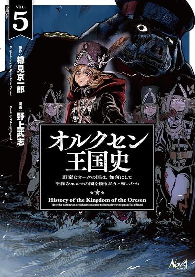 LE ROYAUME D'ORCSEN T05 PRECO > 05/10
