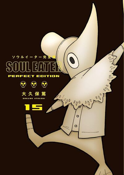 SOUL EATER PERFECT EDITION - TOME 15 PRECO > 05/06