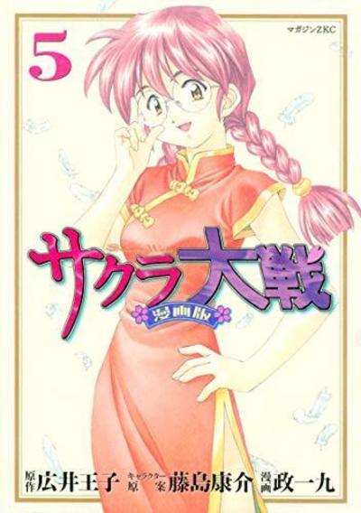 Sakura Wars T05