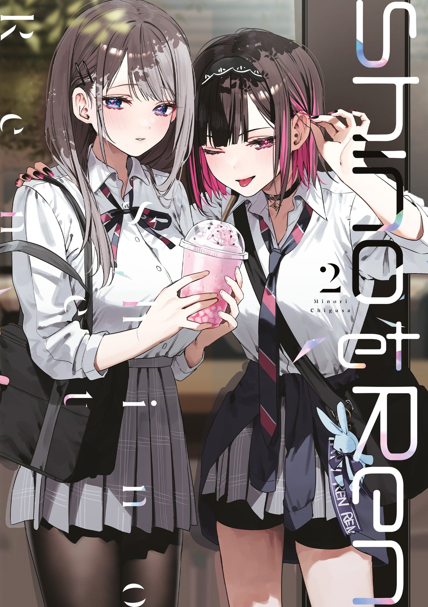 Shino et Ren - Tome 02