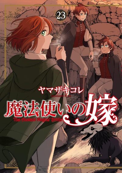 THE ANCIENT MAGUS BRIDE T23 PRECO > 05/02