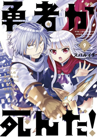 THE LEGENDARY HERO IS DEAD T09