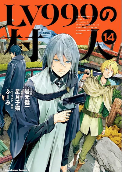 VILLAGEOIS LVL 999 T14