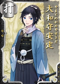 KATANA ORNEMENTAL DE YAMATONOKAMI YASUSADA TOUKEN RANBU