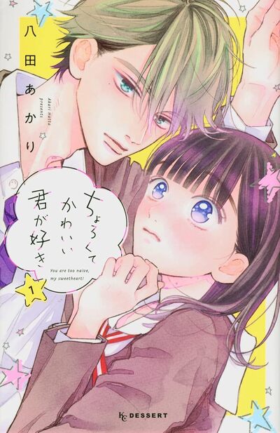 YOU ARE SO CUTE - TOME 1 (VF)