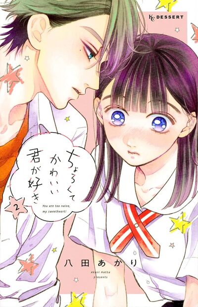 YOU ARE SO CUTE - TOME 2 (VF)