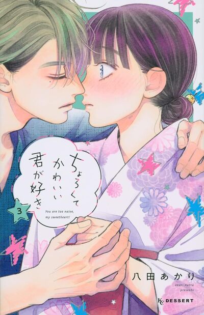 YOU ARE SO CUTE - TOME 3 (VF)