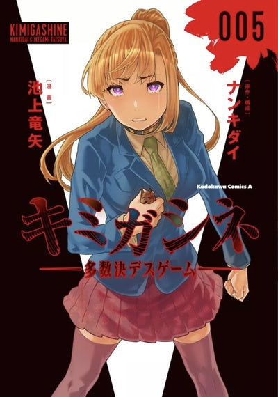 YOUR TURN TO DIE T05