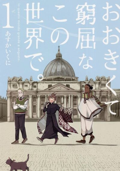 In this big and narrow world T01