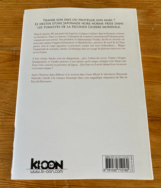 LES AMANTS SACRIFIES T01