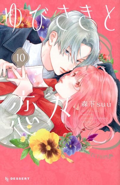A SIGN OF AFFECTION - TOME 10 (VF) Preco > 05/08