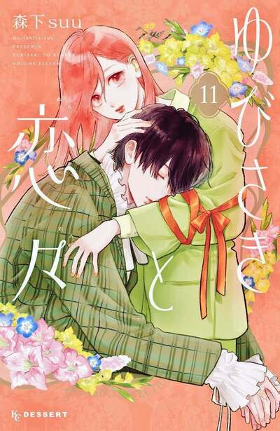 A SIGN OF AFFECTION - TOME 11 (VF)