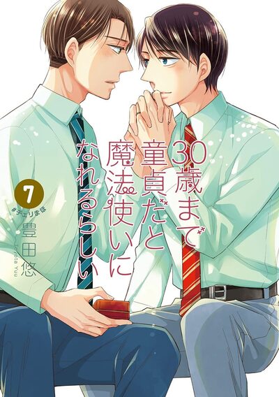 CHERRY MAGIC - EDITION COLLECTOR - TOME 7 (VF)