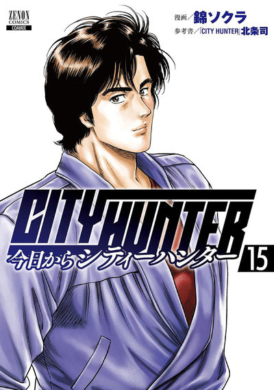 CITY HUNTER REBIRTH T15