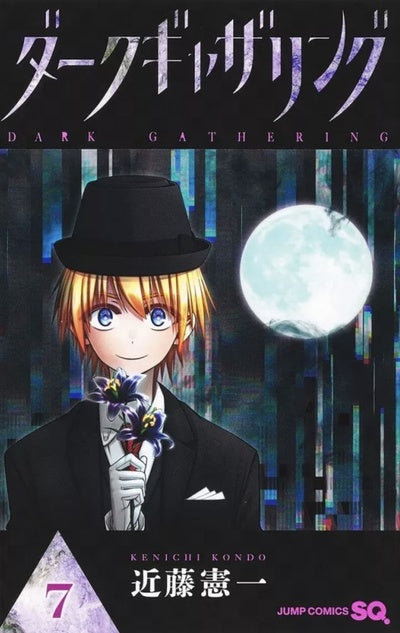 DARK GATHERING T07