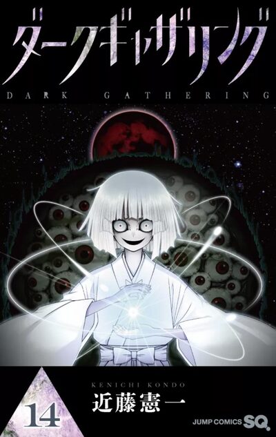 DARK GATHERING T14 PRECO > 05/03