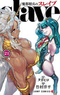 DEMON SLAVE - TOME 21 PRECO > 05/11