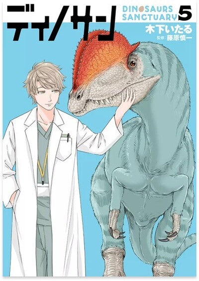 DINOSAURS SANCTUARY - TOME 5	Preco > 05/10