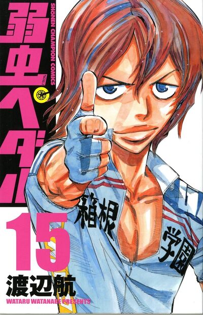 EN SELLE, SAKAMICHI ! - TOME 15 PRECO > 05/07