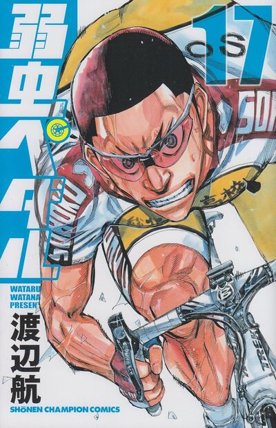EN SELLE, SAKAMICHI ! - TOME 17 PRECO > 05/11