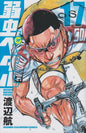 EN SELLE, SAKAMICHI ! - TOME 17 PRECO > 05/11
