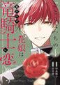 FLEURS ET DRAGONS T04 PRECO > 05/07