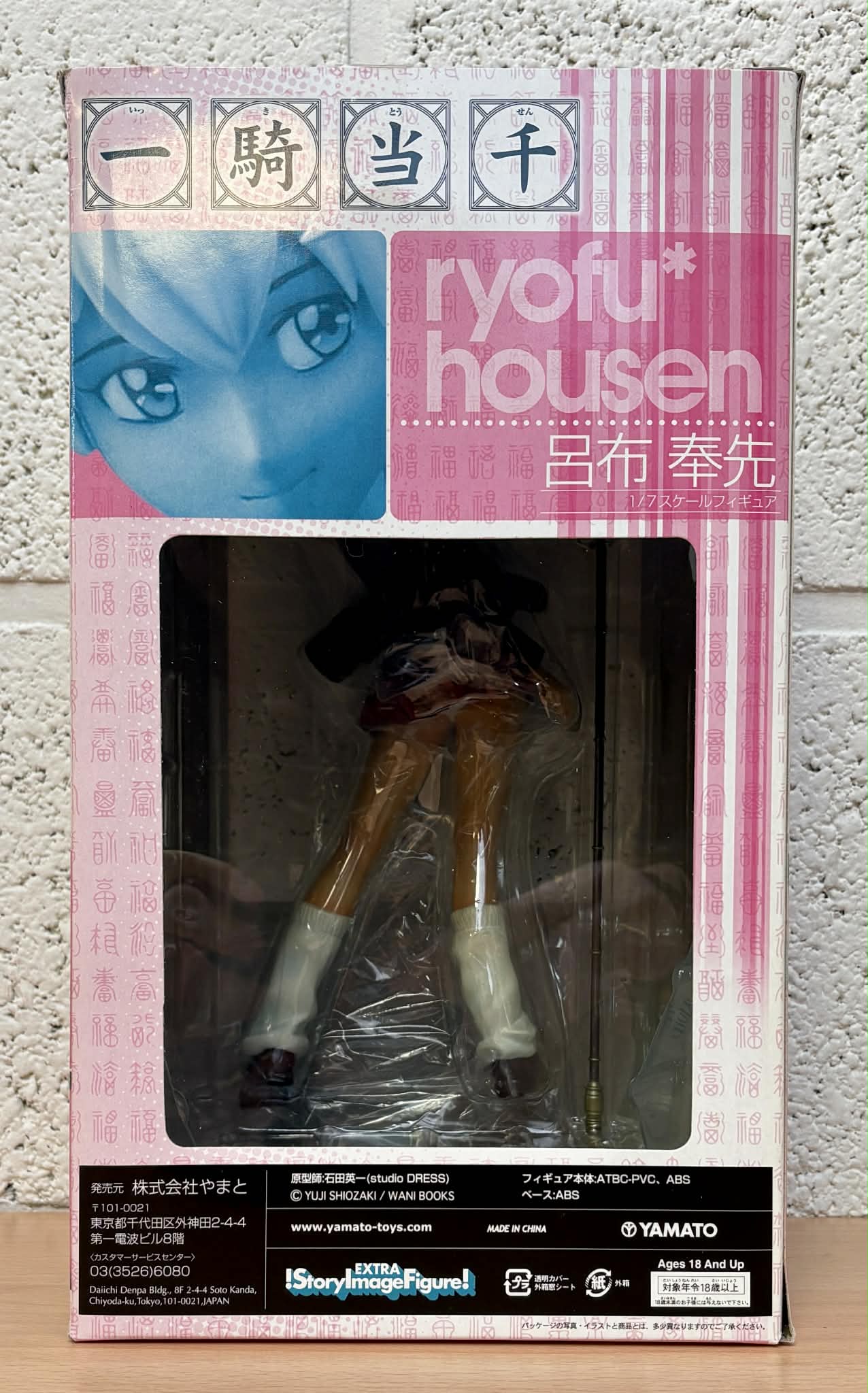Figurine - Ikki Tousen - Ryofu Housen - Echelle 1/7Ème