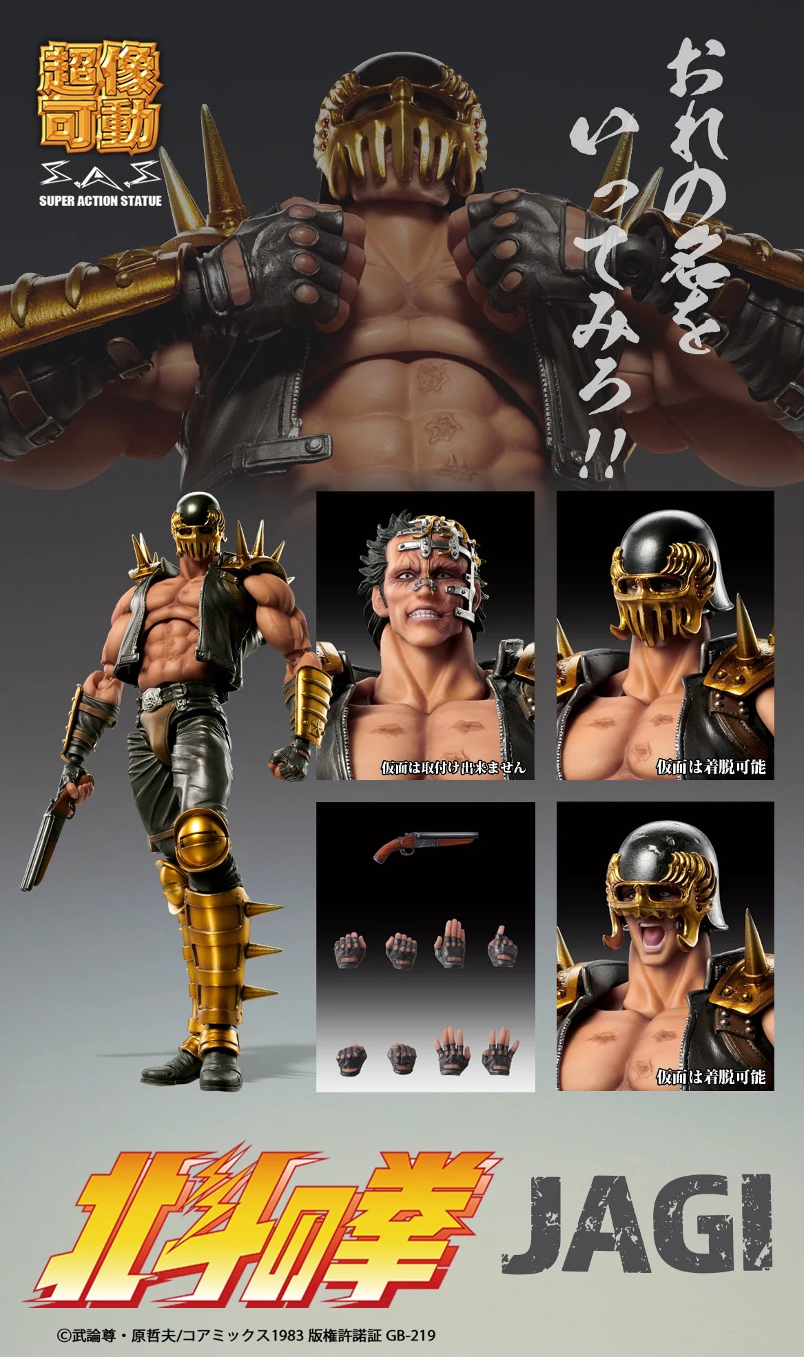 HOKUTO NO KEN - Jagi - Figurine Super Action Statue 17.5cm PRECO > 11/06