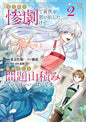 INFIRMIERE DANS L'AME T02 PRECO > 05/11