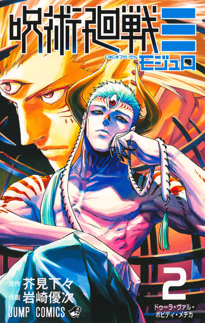 JUJUTSU KAISEN MODULO T02 PRECO > 05/11