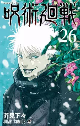 JUJUTSU KAISEN T26 Preco > 05/03