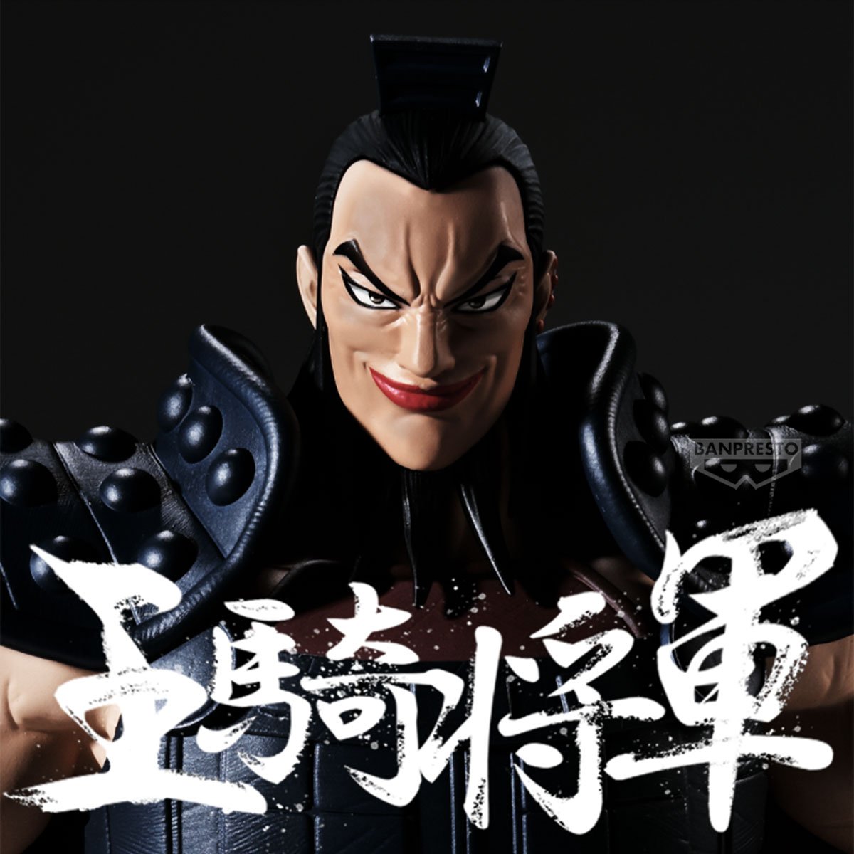 KINGDOM - Ohki - Figurine Grandista 28cm