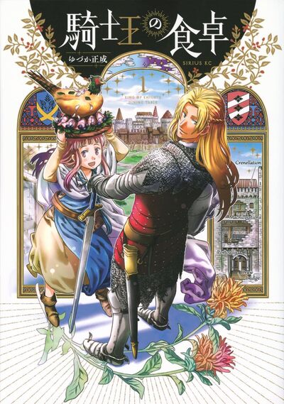 KING OF KNIGHTS DINNING TABLE T01