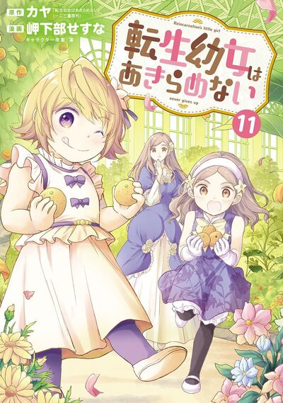 LA NOUVELLE VIE DE LILI T12 PRECO > 05/11