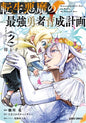 LE DIABLE S'HABILLE EN PAPA T02 PRECO > 05/07
