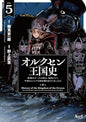 LE ROYAUME D'ORCSEN T05 PRECO > 05/10