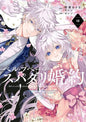 MA BELLE POUPEE EST UN SUPER DARLING - TOME 2 PRECO > 05/11