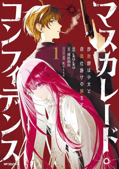 MASQUERADE CONFIDENCE T01 PRECO > 05/03