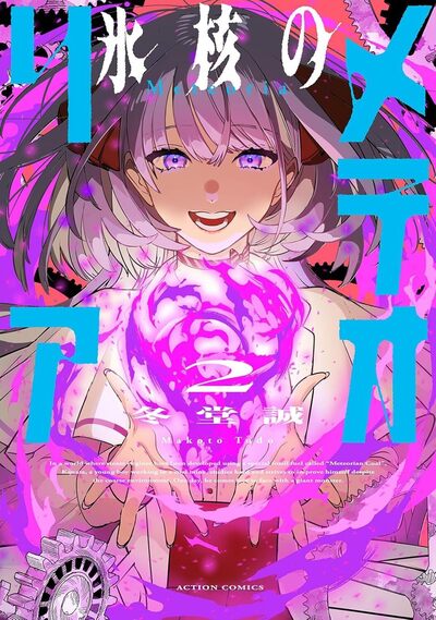 METEORIA - TOME 2 PRECO > 05/06