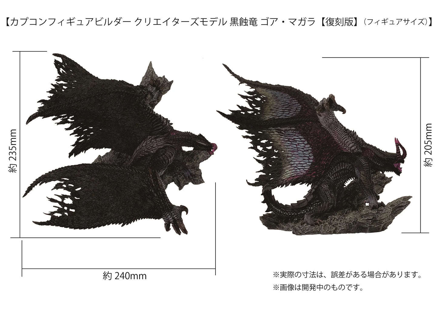 MONSTER HUNTER - Black Eclipse Wyvern Gore Magala - Statuette 20.5cm